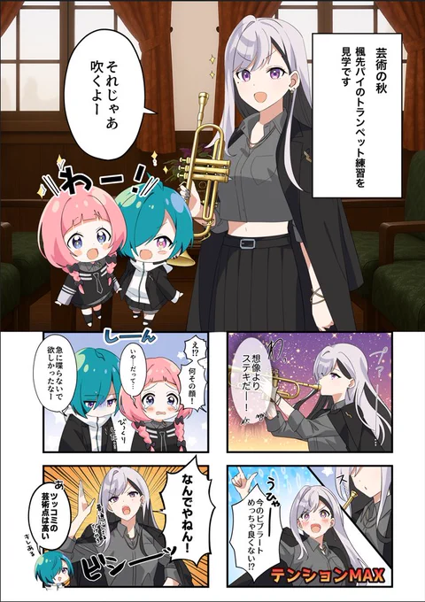 七次元生徒会!              
第31話『本当のかっこよさって…?』 
