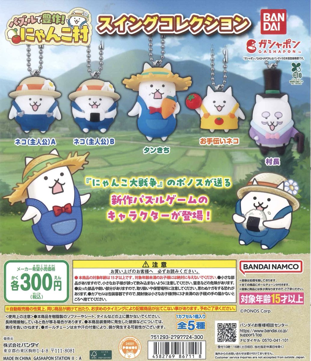 strawberryちゃん雑貨資材 8/26〜9/1新宿マルイアネックス1階POPUP🍓】いちご雑貨専門店