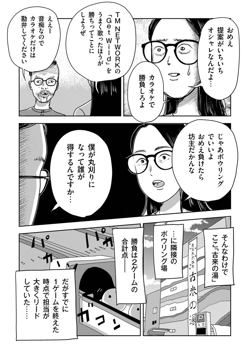 ＼#マンガSPA!注目新連載♨️ ／
 
『#湯遊ワンダーランド』のまんきつ先生（<a href="/kitsukomz/">まんきつ</a>）が描く、"新しい休み方"実践ストーリー『#何もしないをしに行く日』本日更新の1話をチラ見せ👀
 
続きはコチラから👇
mangaspa.nikkan-spa.jp/series/5dd5617…