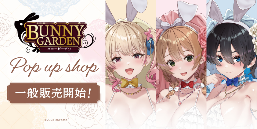 curtaindamashii's tweet image. 🐰一般販売実施中！🐰

『#バニーガーデン 』より、
POP UP SHOPで販売いたしました描き下ろしイラスト商品が販売中🍸

一部商品の販売期間は【10月31日】までとなります🕛
この機会をお見逃しなく👀

販売ページはこちら🔽
curtain-damashii.com/item/tag/bunny…