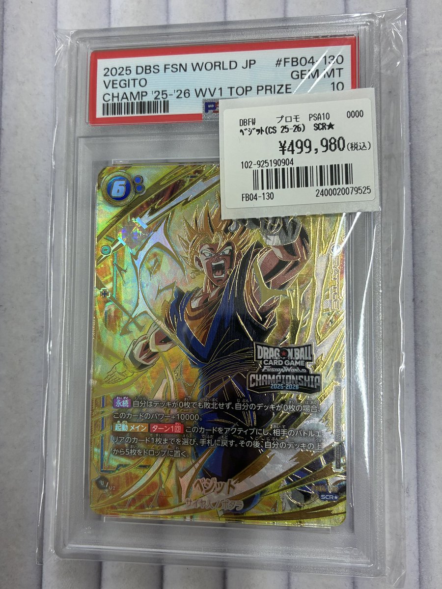 トレカライン難波駅前店 on X