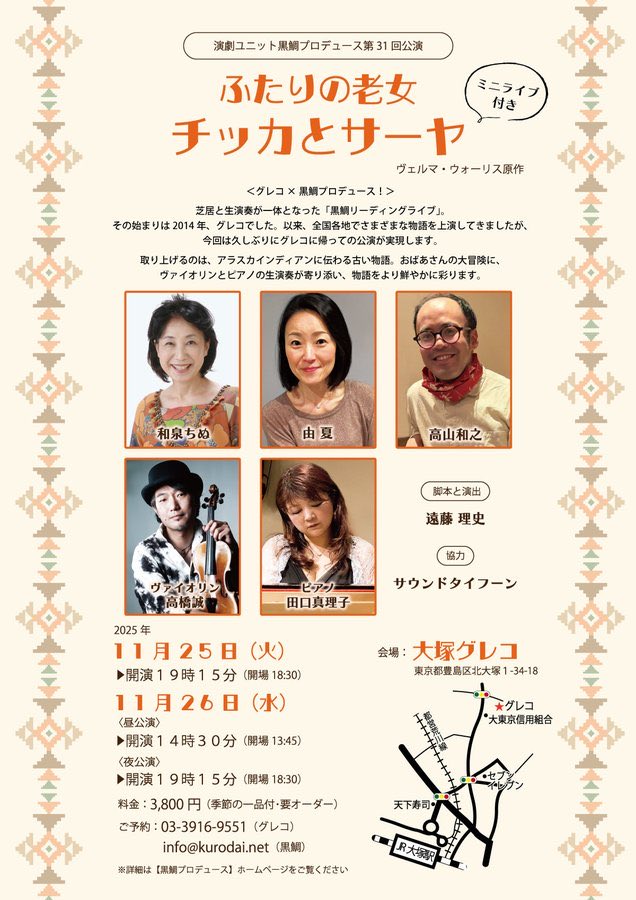 奏組公演vol.3 らん 奏組公演vol.3 らん 奏組公演vol.3 らん 奏組公演vol.