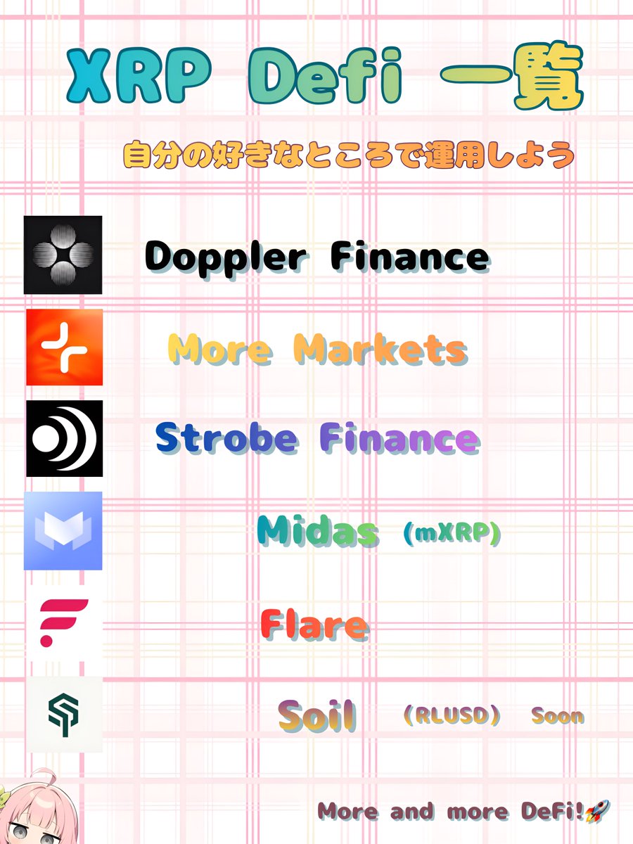 メイフラちゃん🌼XRPL全開ガール tweet media