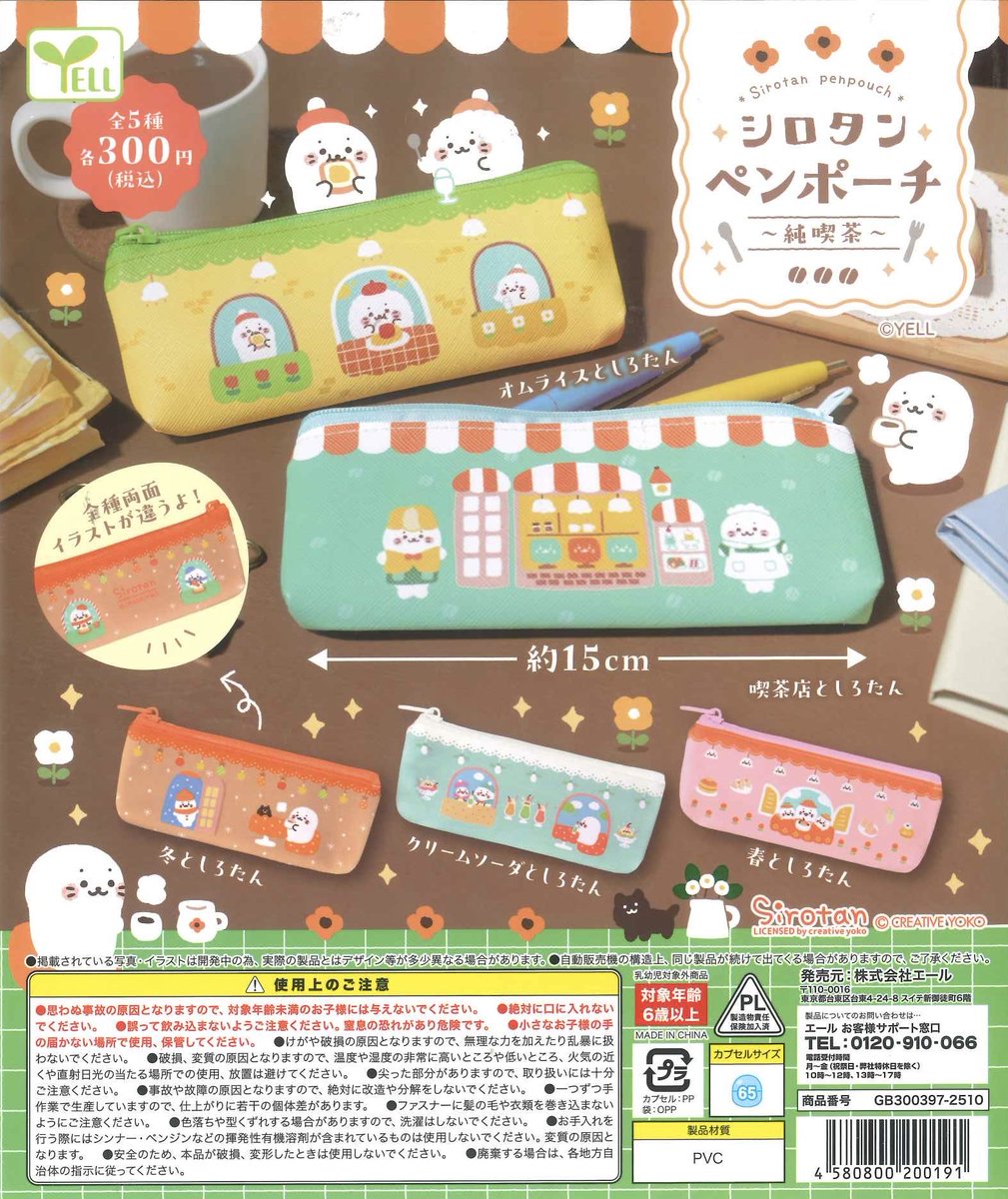 ピンカートンズ・カラーズ PINKERTON'S COLOURS / 魔法の木馬 ピンカートンズ・カラーズ PINKERTON'S COLOURS / 魔法の木馬