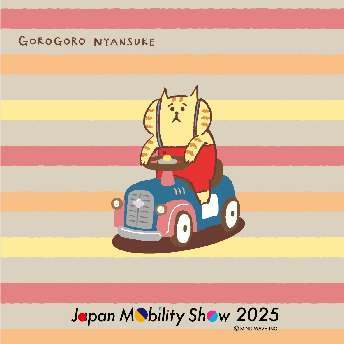 にゃんすけページ ごろごろにゃんすけ | マインドウェイブオンラインストア