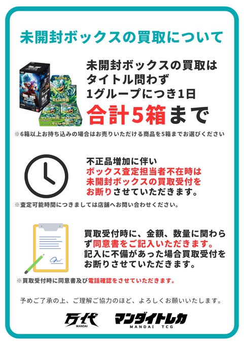 【買取情報】
ポケモンカード未開封BOXの買取金額変更しています！

・ポケモンカード151 27,000円買取
・熱風のアリーナ 10,000円買取
・超電ブレイカー 13,000円買取
・テラスタルフェスex 11,000円買取

その他掲載外BOXも買取強化中ですので
買取持ち込みお待ちしてます！