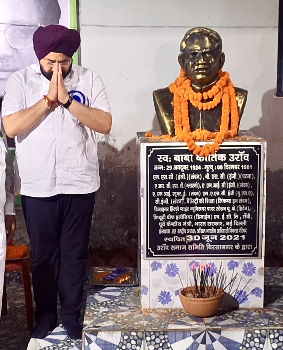 झारखंड के गौरव, भारतीय राजनीति के महान जननायक, स्वर्गीय बाबा कार्तिक उरांव जी की जयंती पर कोटिशः नमन।

शिक्षा, सामाजिक न्याय और जनकल्याण के क्षेत्र में उनके अद्वितीय योगदान ने देश और समाज को नई दिशा दी।

बाबा कार्तिक उरांव जी ने अपने आदर्शों, कर्मनिष्ठा और जनसेवा की भावना से जो