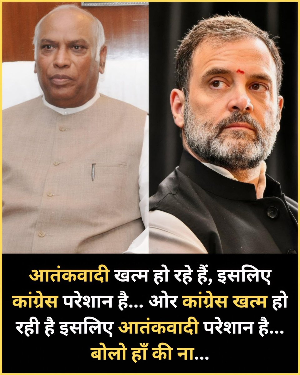 कांग्रेस की परेशानी और आ 'तंक वादियों का कनेक्शन! 🚨

ये तस्वीर बोल रही है!

राहुल गांधी और मल्लिकार्जुन खड़गे को देखिए। ये शांत रहने की कोशिश कर रहे हैं, लेकिन देश जान चुका है कि असली टेंशन क्या है।

तस्वीर का सच: "आ 'तंक वादी खत्म हो रहे हैं, इसलिए कांग्रेस परेशान है... और