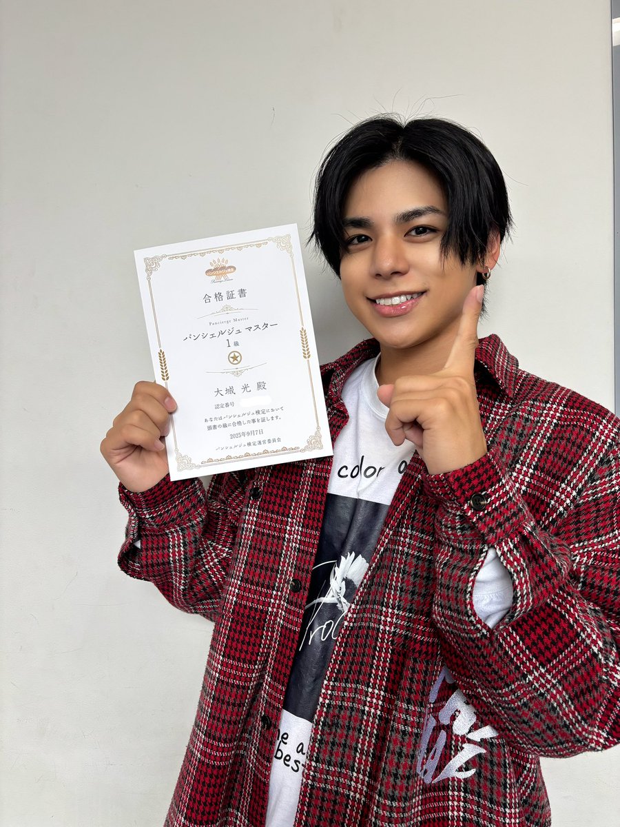 【嬉しいお知らせ】

ついに！！！！！

パンシェルジュ検定1級に合格しました🍞

何回も落ちたけど
諦めず挑戦し続けて本当に良かった😭

今日だけは言わせてくれ
「努力は報われます！！！！！」
　
パンシェルジュとしては1番上の
1級の大城光は今まで以上に
パンに熱く愛を持っていきますので