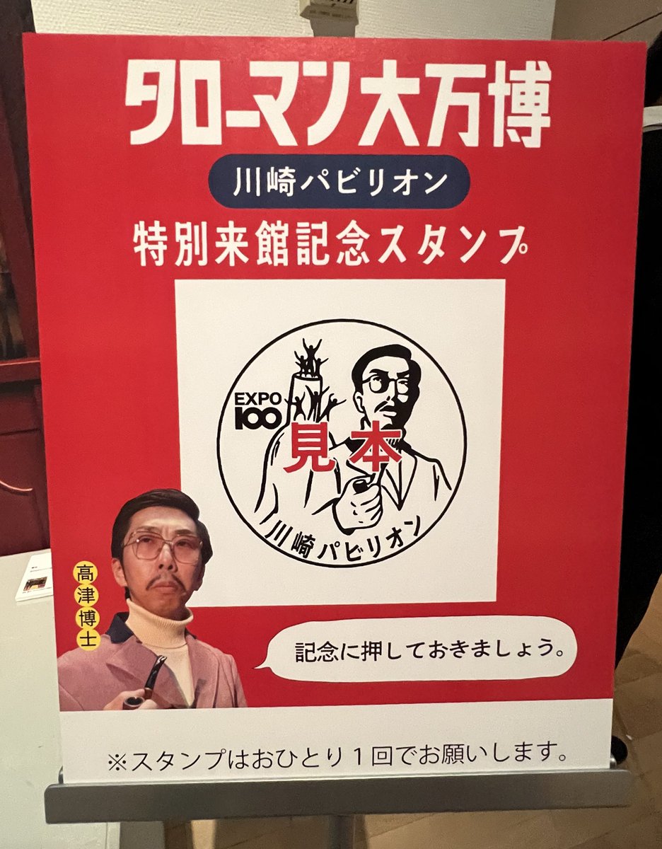 金満 福太郎 on X