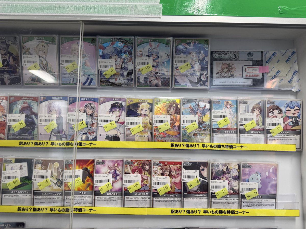 ワンリズ本店ホロカ 特価情報】 🚃名古屋大須上前津駅ｽｸﾞのﾜﾝﾘｽﾞです