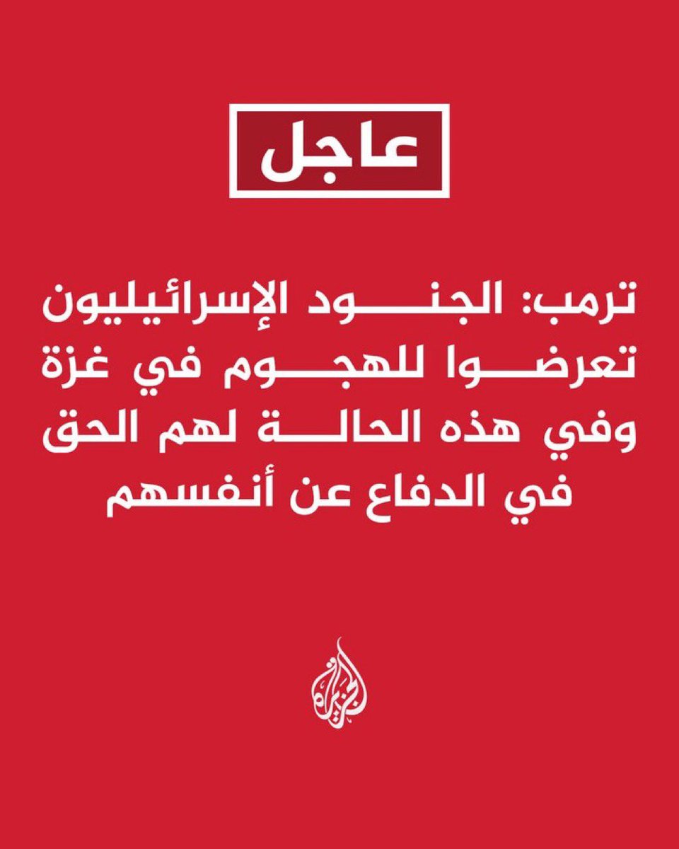 SAAD_ALDOUSARY's tweet photo. تصريحات الأمريكان مع أعلان الصهاينة نيتهم قصف غزة و بعد القصف !! https://t.co/EQBEFqzvpu