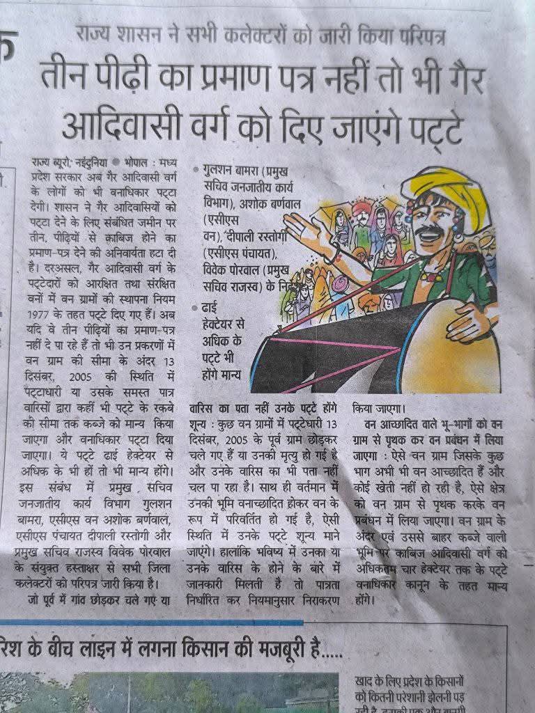 Rahul9174's tweet photo. बरसों से जंगल में रह रहे आदिवासी को  अधिकारी पटा नहीं दे रही है। लेकिन गैर आदिवासियों को पट्टे देने के लिए सरकार तैयार हो गई 😱
आदिवासियों अब समय आ ग��ा है उलगुलान करने 
जय जोहार जय आदिवासी. 🏹👍✊ https://t.co/HGvaDHEXfH