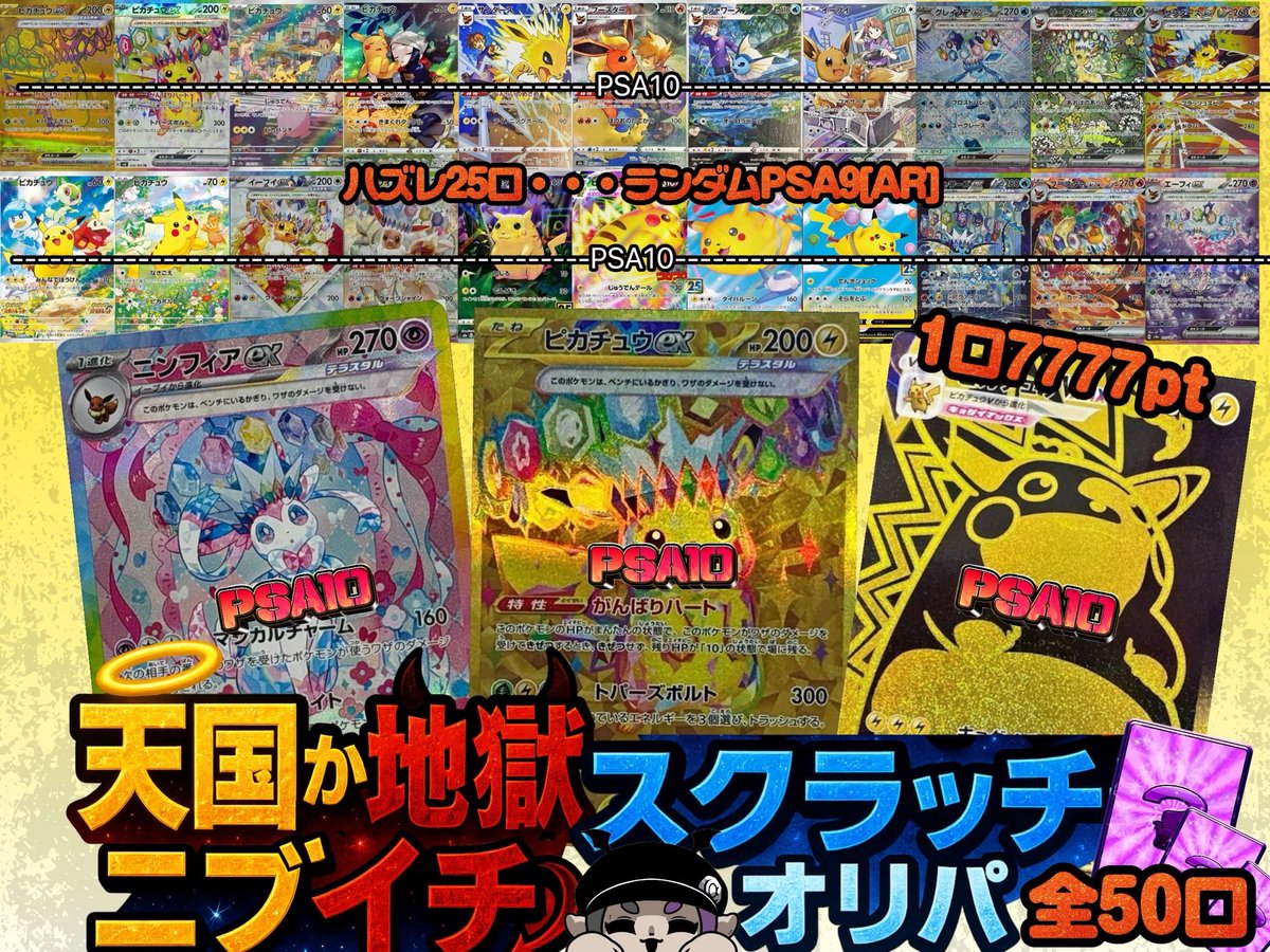 トレカアルファ池袋店 on X