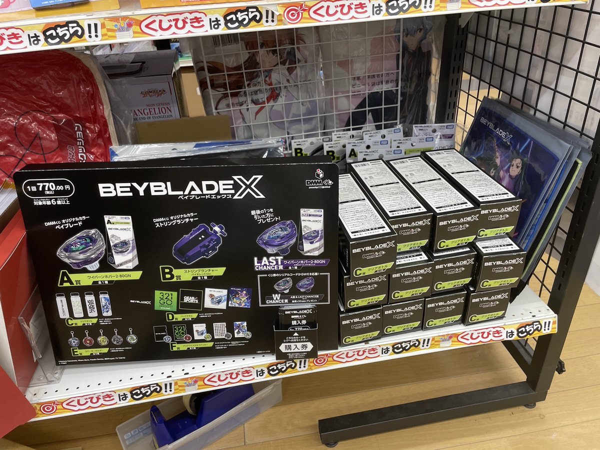 BEYBLADE X DMMくじ　A〜F賞　コンプリートセット BEYBLADE X DMMくじ A〜F賞 コンプリートセット ベイブレードX DMMくじ A賞