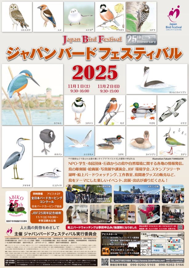 hinode_opt's tweet image. 11月1日（土）・2日（日）、千葉県我孫子市で行われる、ジャパンバードフェスティバルに出展します！ 
 日の出光学の双眼鏡全6機種を展示・販売します。
 ぜひ会場で日の出光学の双眼鏡を体験してください。 

↓HP  
birdfesta.net

#JBF　#ジャパンバードフェスティバル　#日の出光学