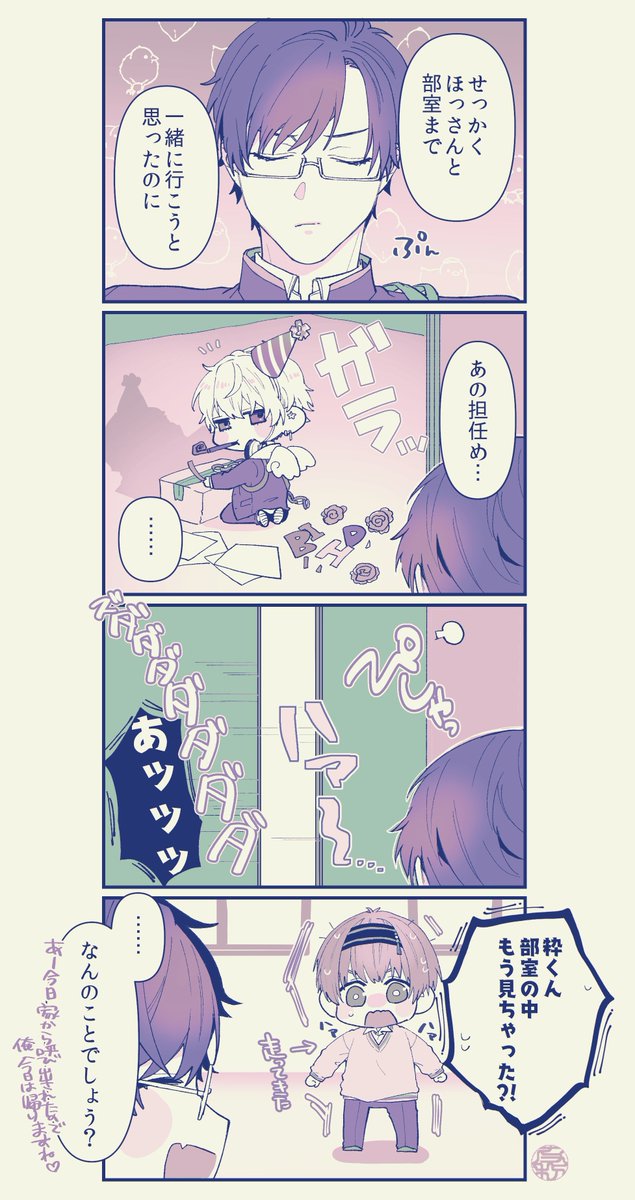 サプライズ失敗 