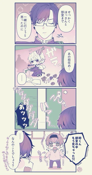 サプライズ失敗 