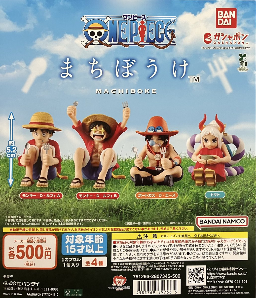 ああ】特価品CFP-2B【バンダイカプセルステーション】上下段 2025年