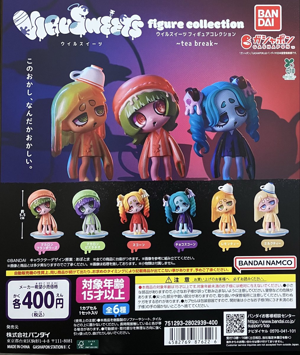 【ああ】特価品CFP-98B【バンダイカプセルステーション】上下段 Yahoo!オークション -「カプセルステーション」(アーケードゲーム