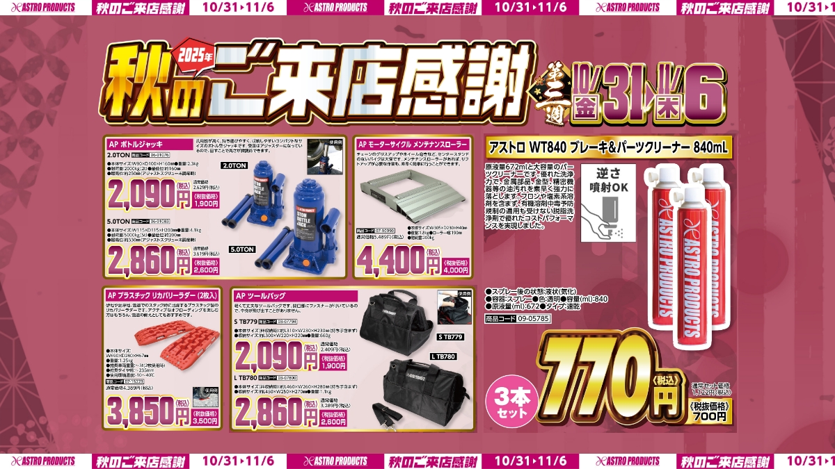 う*に様 ASTROX100zz3UG5 紅色 う*に様 ASTROX100zz3UG5 紅色 う*に様