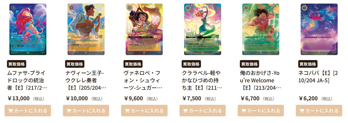 海外限定配布】ディズニーロルカナ グーフィー psa10 海外限定配布