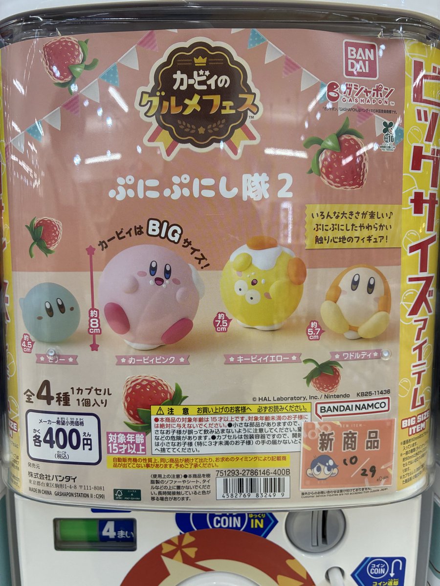 C-pla 館林アゼリアモール店【公式】 on X