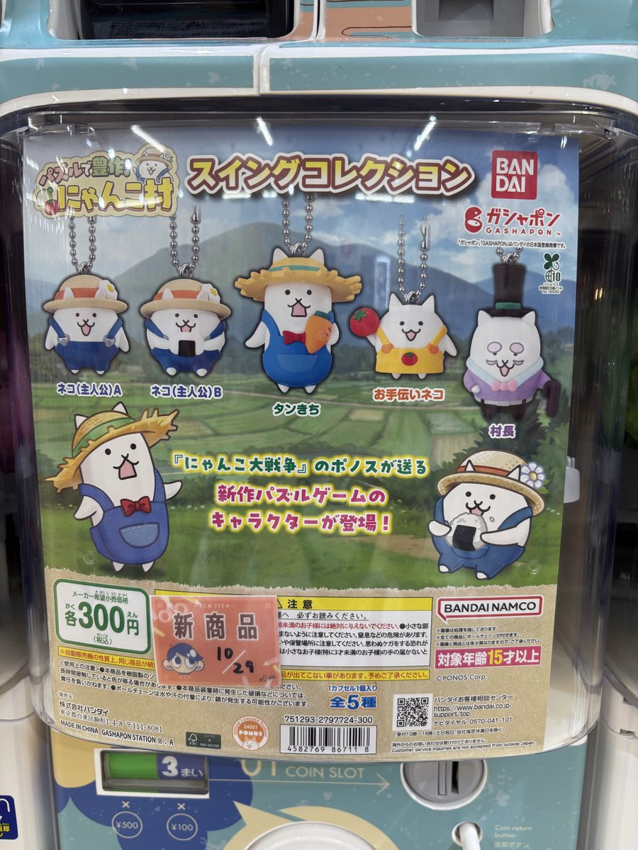 C-pla 館林アゼリアモール店【公式】 on X