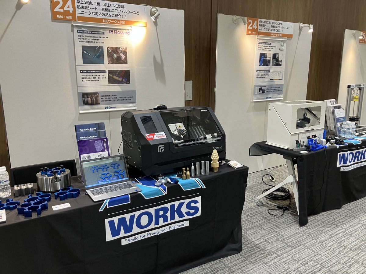 NKworks_'s tweet photo. NKワークスです😊
明日より開催の
#おおた研究開発フェア のブースが完成しました‼️
先日の #MECT でも大盛況だった卓上加工機や、熱接着シートを展示します
展示会初出品となる、旋盤チャック用ワークストップもあります
羽田コングレスクエア小間番号24でお待ちしております😊 https://t.co/VejCAK0lS8