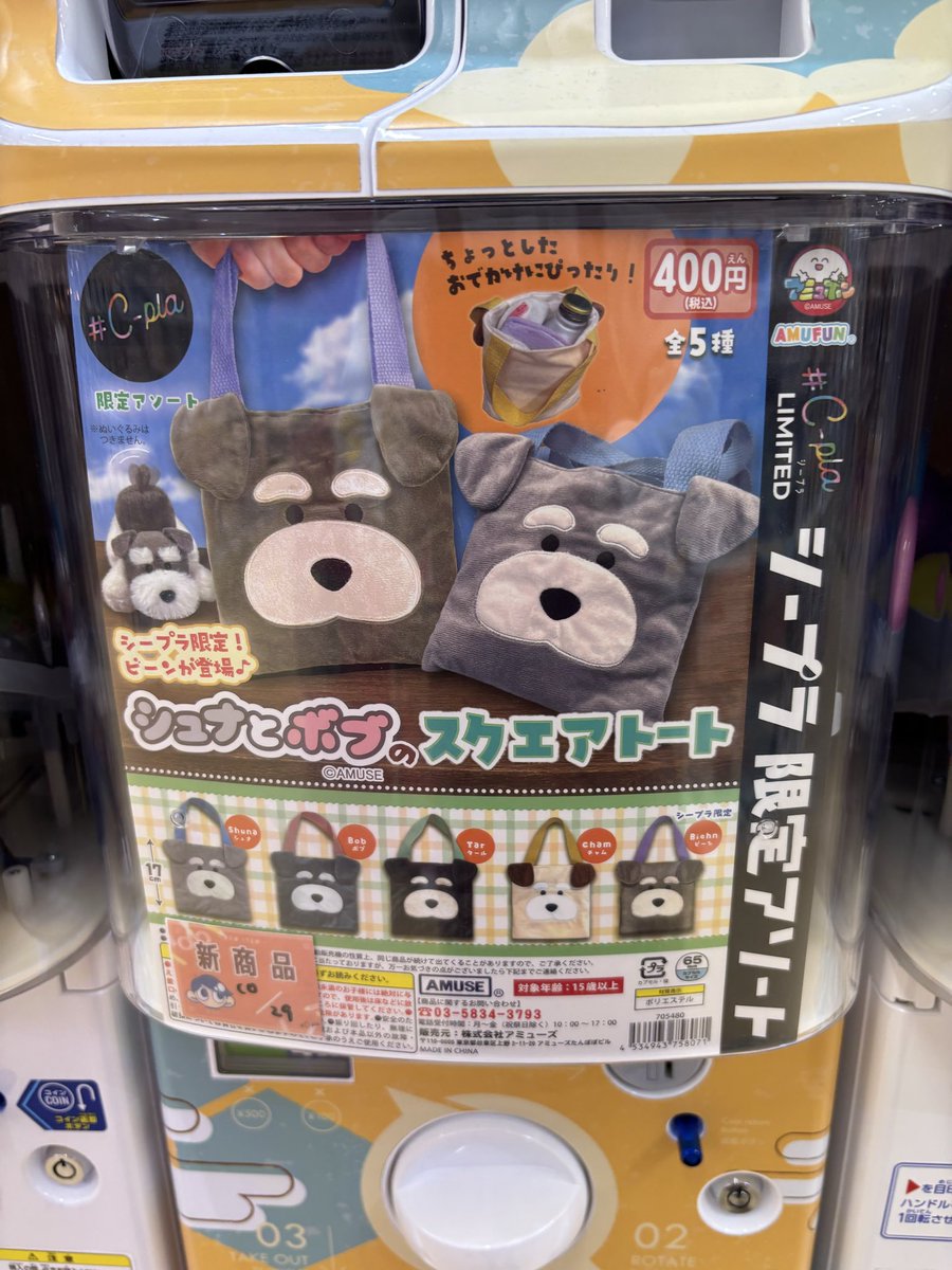 C-pla 館林アゼリアモール店【公式】 on X