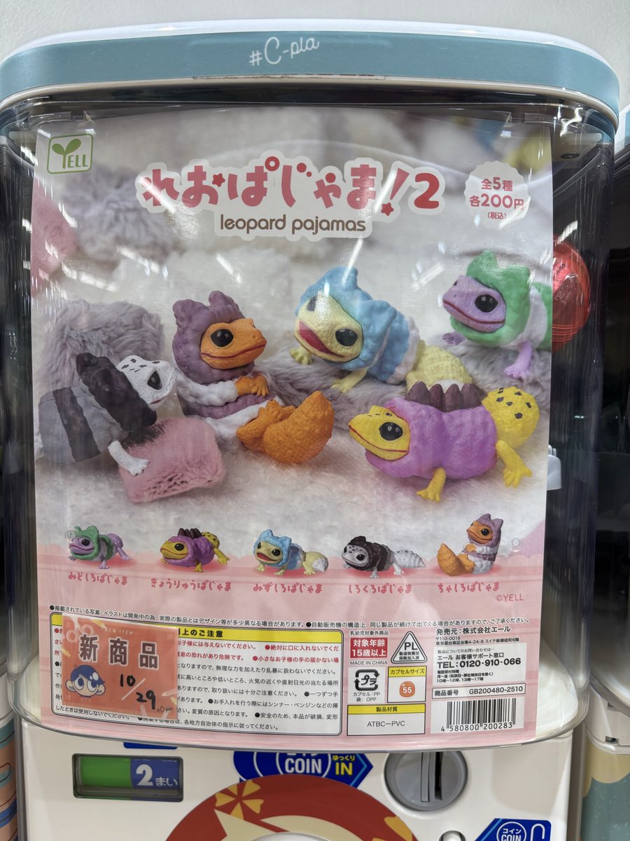 美品CFR-33　オールペンリメイク【バンダイカプセルステーション】上下段 バンダイカプセルステーション】上下段 オールペンリメイク 美品