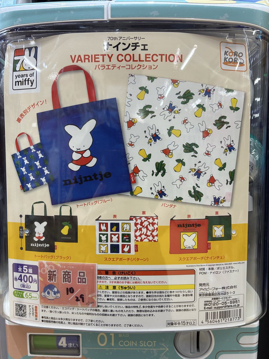 C-pla 館林アゼリアモール店【公式】 on X