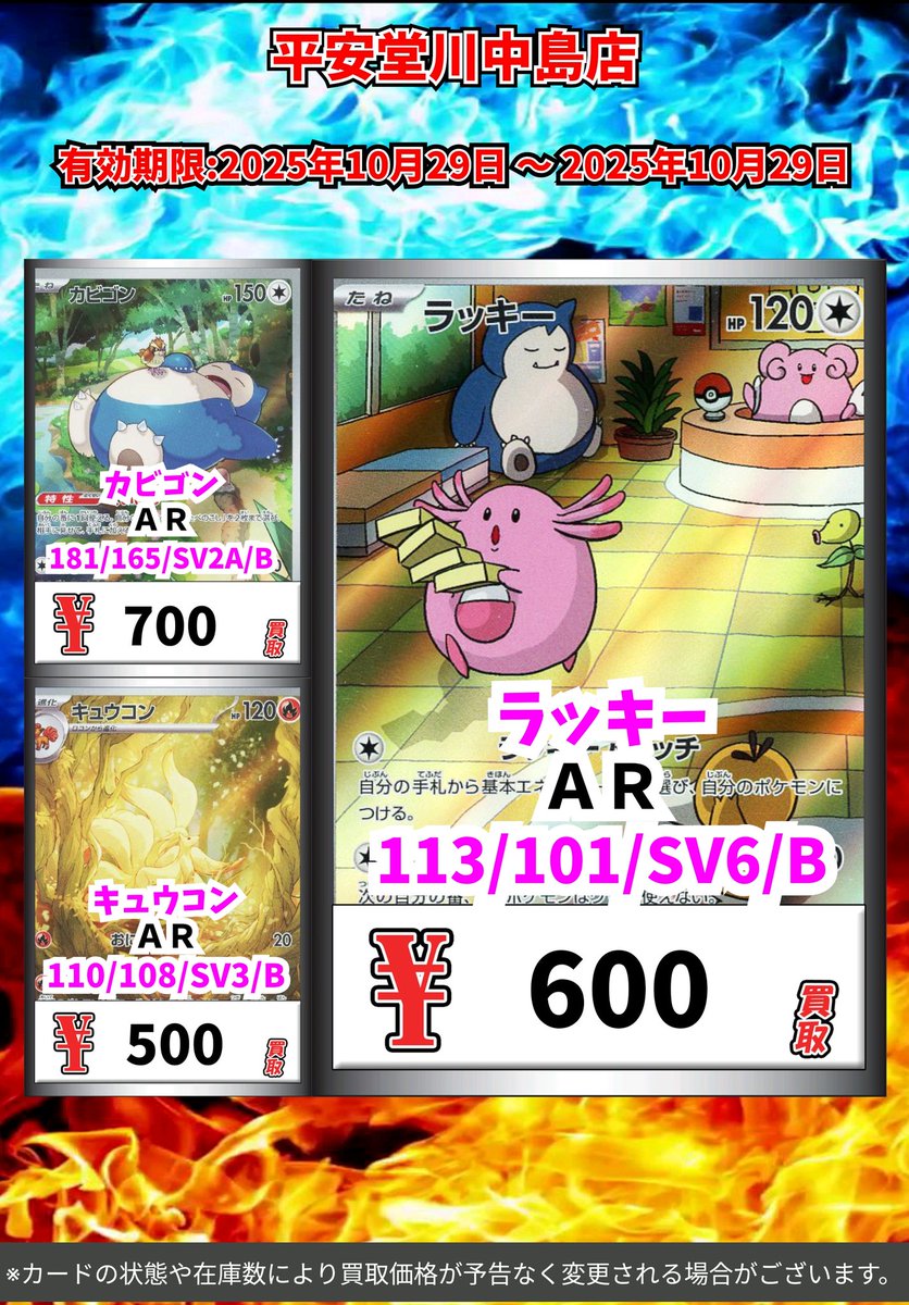 イーブイ ホロカード なきごえ 値下げしません。 イーブイ ホロカード