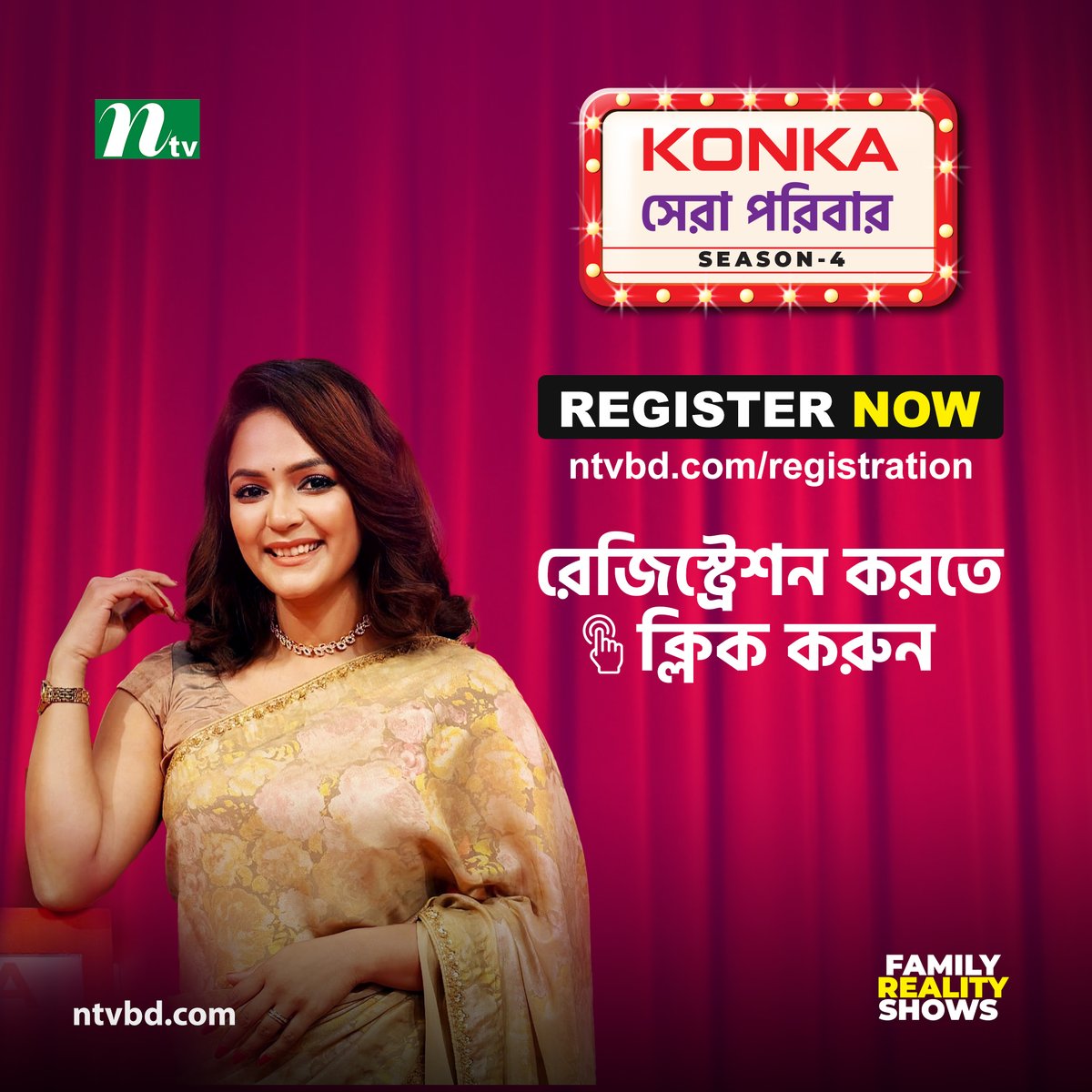 ntvdigitals's tweet photo. রেজিস্ট্রেশনের শেষ তারিখ ৩১ অক্টোবর। রেজিস্ট্রেশন করতে ক্লিক করুন এই লিংকে https://t.co/UQmZlC6ojj https://t.co/9tlGwhPdu7