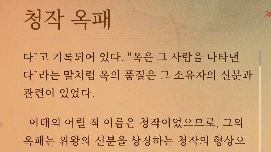 "마침" 당신의 고향을 지나는 길에 "겸사겸사" 사람을 시켜 굳이 "청작"을 사온 이유가 궁금하다면... 4599