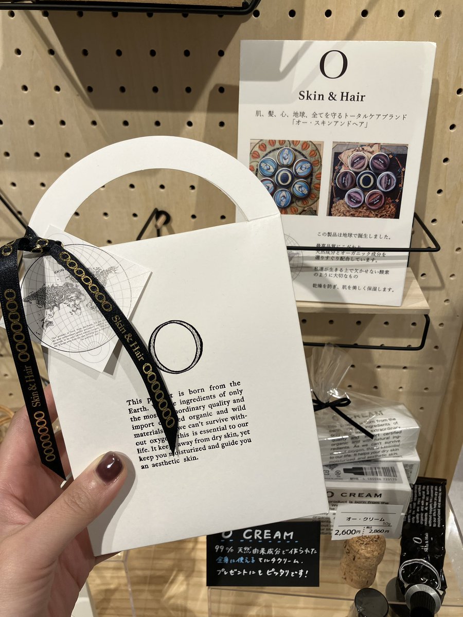 ギフト需要が増えてくる季節🎁
こだわりのスキンケアブランドから、数量限定セットが！
天然由来成の成分で保湿ケアしましょ😳