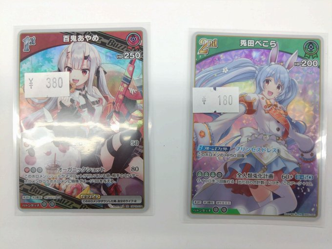 ロルカナ ホロライブ ポケモントレカ トレカショップ KCC☀️ポケカ/デュエマ/ロルカナ強化買取中‼️ on X