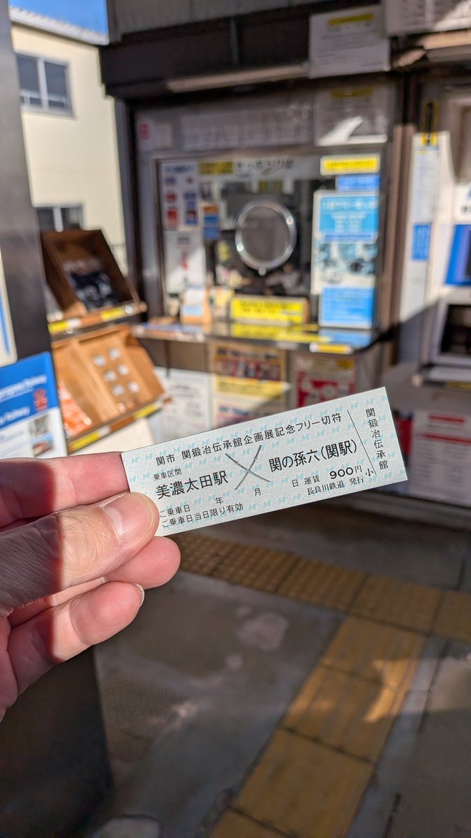 長良川鉄道株式会社【公式】 on X