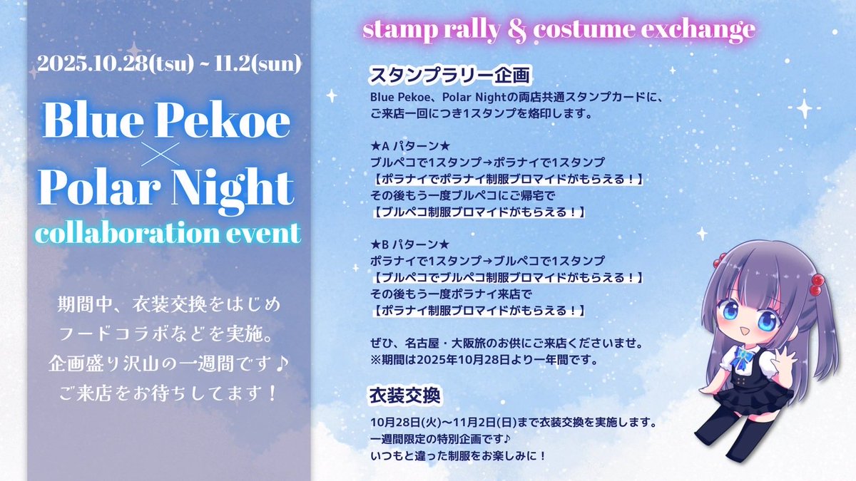 今日のイベントはこちら🤍
制服交換楽しみ😊✨
るなの生誕の後祝いもお待ちしております👀✨✨