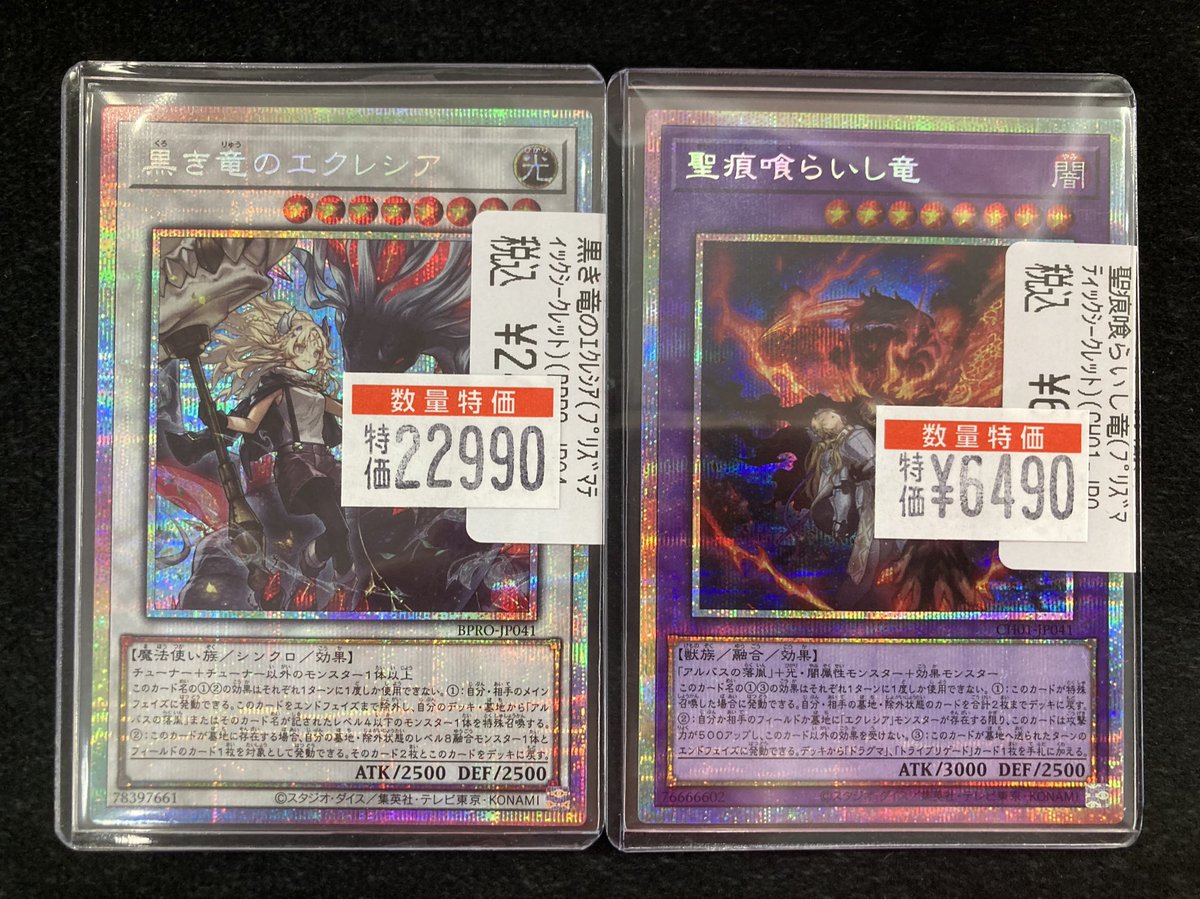 ドラゴンスター日本橋2号店 on X