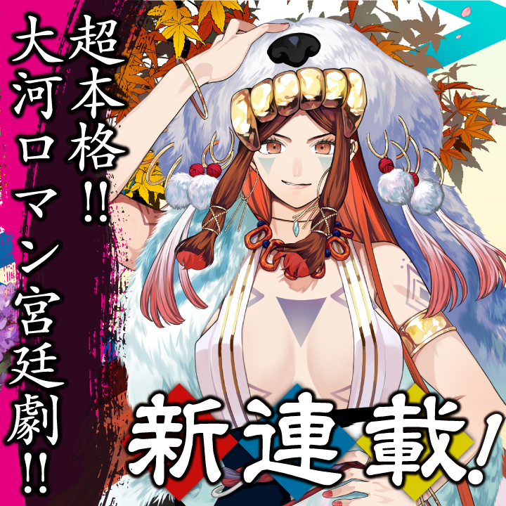 /
📢新連載スタート🎉
『#かくて謀反の冬は去り』
\

◤兄王が死んだ。次の王は、誰だ?◢
混沌とした黎明の王国で、道化たちは踊る。
悲劇のように。喜劇のように。
玉座をめぐるスペクタクル宮廷劇!

さっそく読む❗️
https://t.co/sLPGztRgOV

#マンガワン 