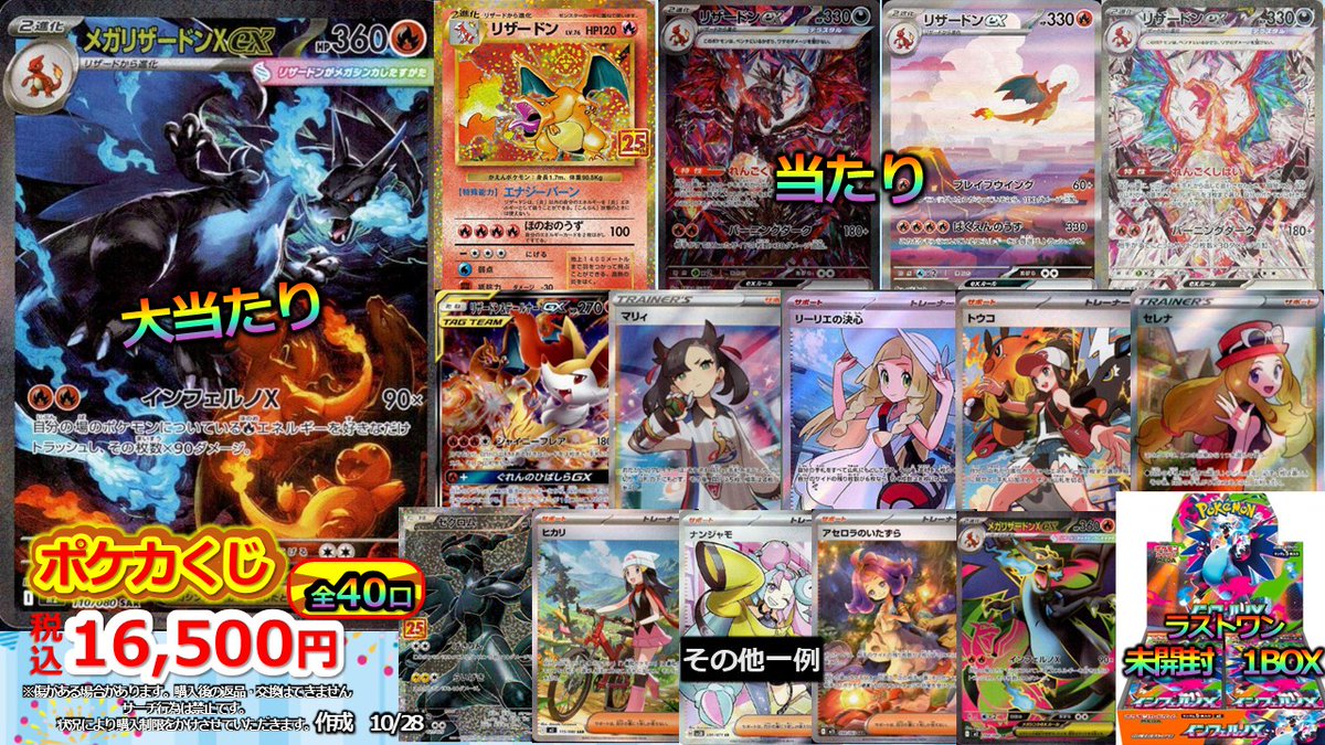販売情報】 #ポケカ 16,500円くじ作成いたしました！ 全40口で