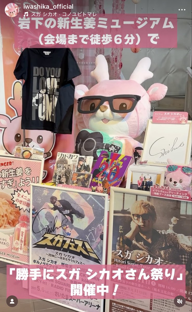 u*e様 スガシカオ FUNK FIRE 07 '09 グッズセット Tシャツ u*e様 スガシカオ FUNK FIRE 07 '09 グッズセット Tシャツ