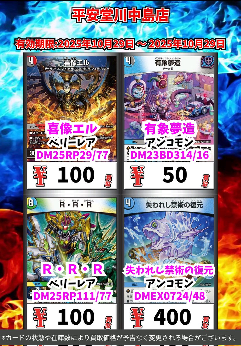 CARD BOX平安堂川中島店 on X