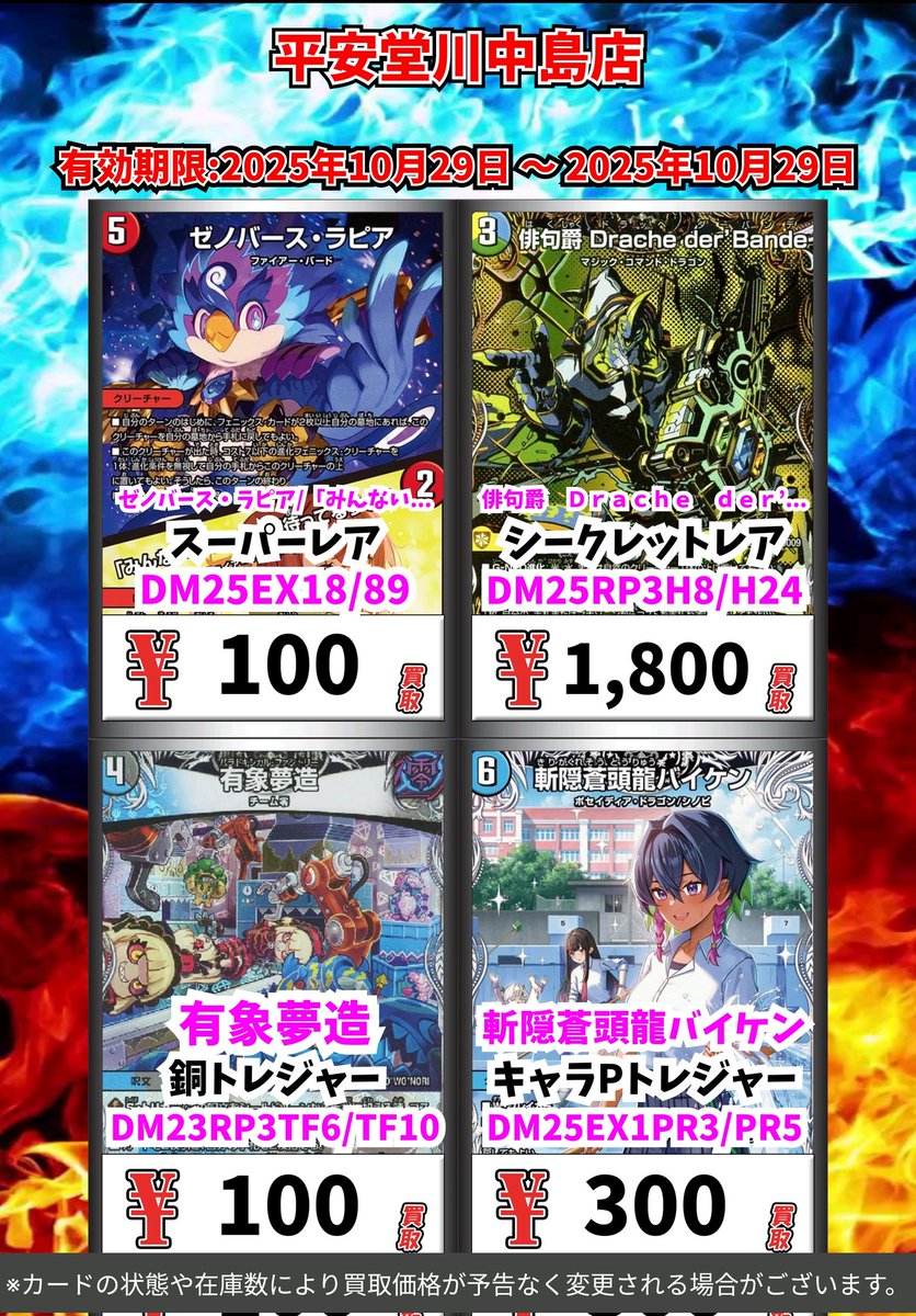 CARD BOX平安堂川中島店 on X