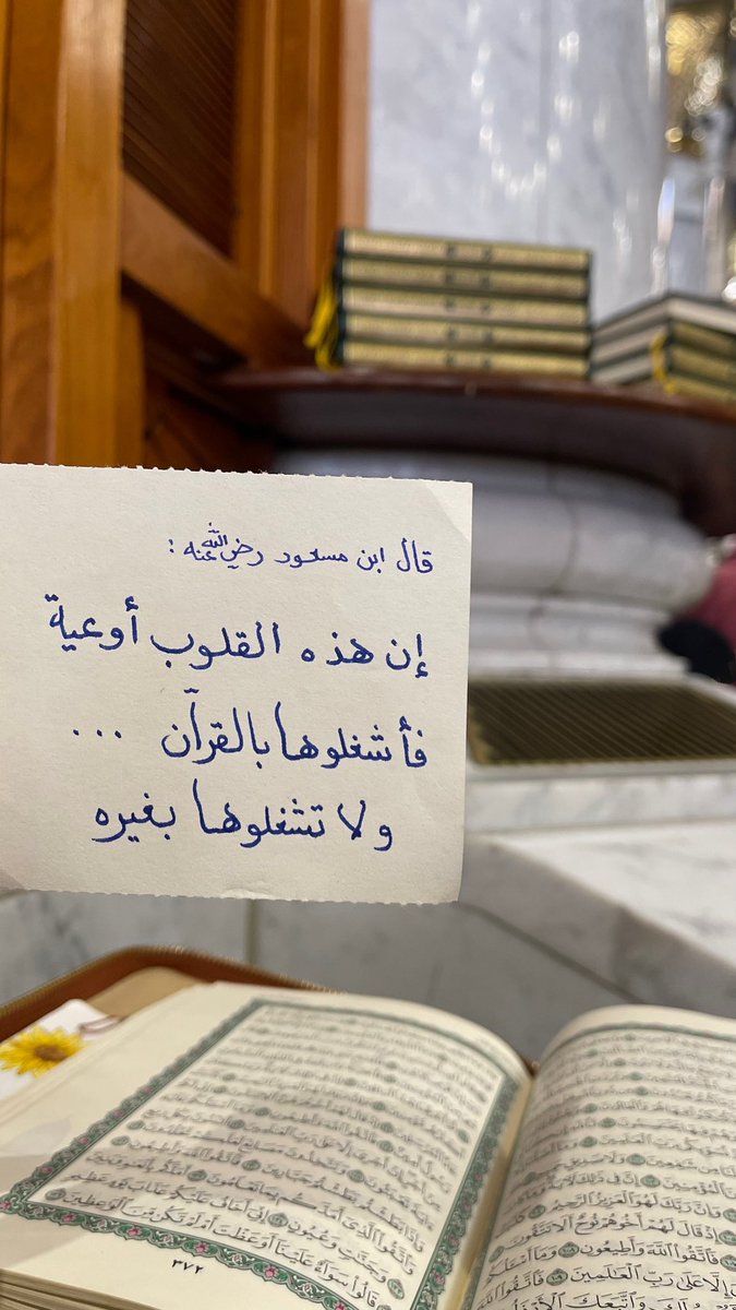 "أن يصطفيك الله من بين الخلق، بأن تكون من أهل القرآن، ممن يحفظه ويتعاهده، ويجتهد في حفظه وتلاوته والقرب منه؛ هذا الاصطفاء: نعمة عظيمة يا حامل القرآن، والله لن تبلغ شكرها، حسبنا أننا نتعامل مع الشكور الذي يجزي على القليل وهو الغني الحميد".

استشعروا نعمة القرآن.