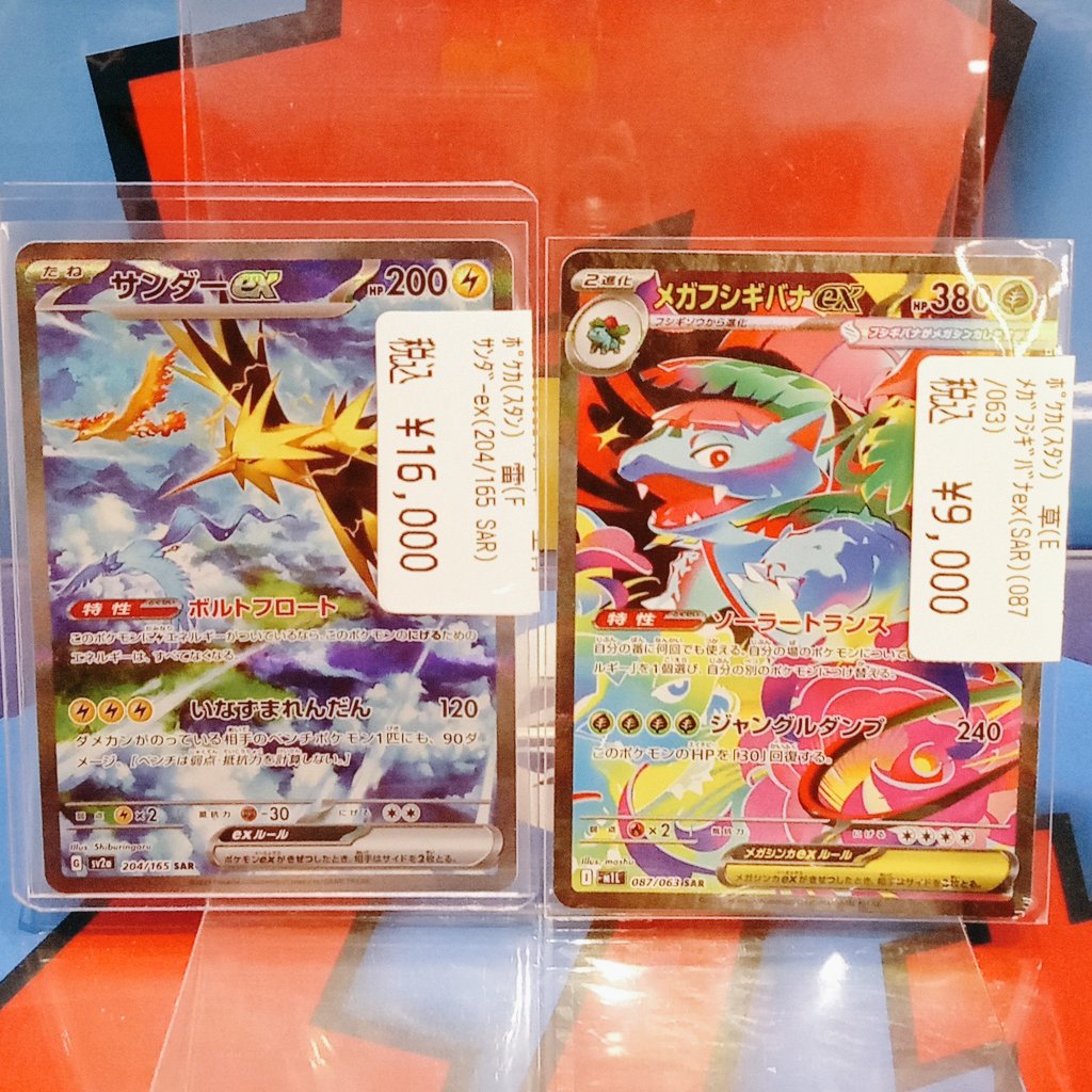 日和☀️様用　商品ページ　ポケカまとめ売り カードボックス日本橋店 on X