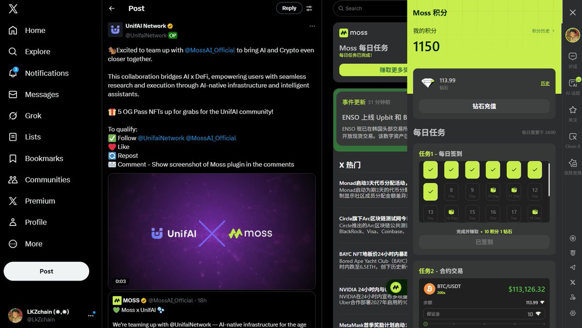 LkZchain's tweet photo. @UnifaiNetwork @MossAI_Official POS (Proof of Screenshot)🤣🤣 https://t.co/QAFZwVdk54
