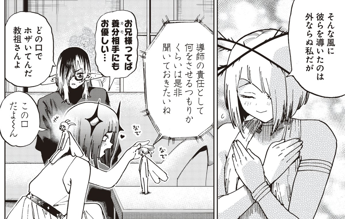 【囚人転生 今回の見どころ】

アーサー教祖が
かわいい 