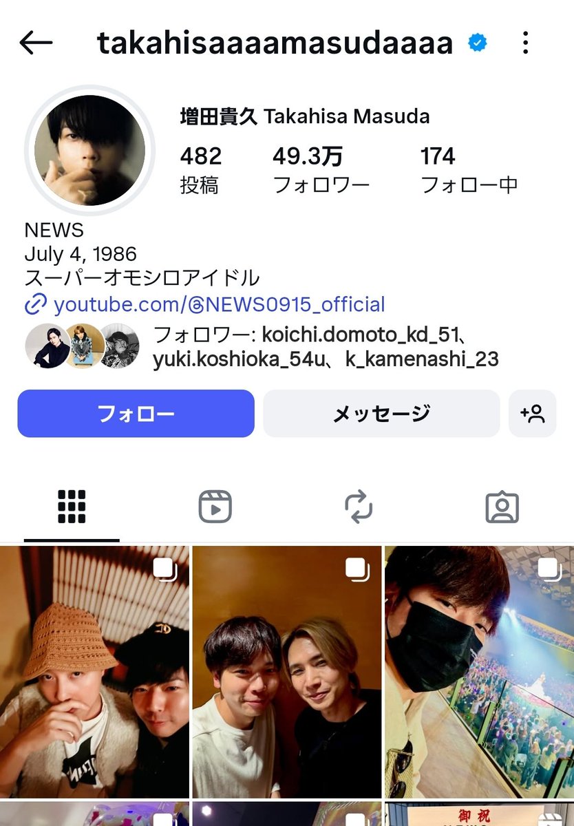 skpishikakatan's tweet photo. まっすーのインスタ投稿でDOMOTO（KinKi Kids）が立ち位置も完璧な状態で並んでるの面白いな😂ｗ偶然にしろわざとにしろ、この短期間で堂本剛とも堂本光一ともサシご飯を成立させてるまっすー凄いｗｗそして本当に本当に貴重なプラベオフショをありがとうございます……
https://t.co/s1DCucoxsZ https://t.co/77PuAgEfVf